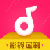 彩铃定制 v2.8.5