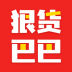 狠货巴巴app v2.0.3