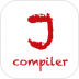 手机Java编译器 v10.1.4