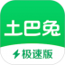 土巴兔极速版 v6.8.0