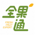 全果通水果配送中心 v2.4.1