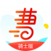 曹操骑士版 v4.15