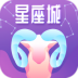 十二星座运势查询 v1.0.0