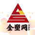 全塑网 v2.0.6