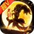 勇士大冒险手游变态版 v1.0.1