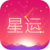 每日星座运势大全 v1.2.5