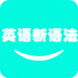 英语语法大全app v1.1