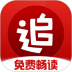 追书神器畅读版 v1.6.3