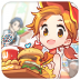 汉堡物语 v1.0.0