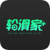 轮滑家软件 v1.1.2