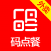 码点餐软件 v1.0