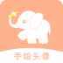 手绘头像定制软件 v2.4.0