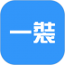 一装ERP软件 v1.25.01