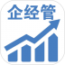 企经管物流 v1.4.3