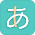 日语五十音图 v1.0
