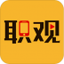 职观视频面试 v2.0
