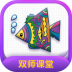 纳米盒双师课堂 v1.1