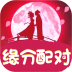 生肖星座配对 v2.0.0