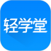 喜马拉雅轻学堂 v4.2.4