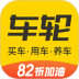 车轮最新版本 v10.0.3