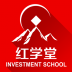 红学堂股票培训 v5.1.9