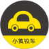 小滴校车软件 v1.0.1
