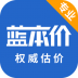 二手车估价软件 v5.8.20
