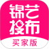 锦艺搜布买家版 v1.0.1