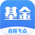 万学基金从业考试题库 v1.0.1