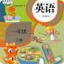 人教版新起点小学英语一年级下册 v1.1.2