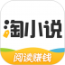 淘小说app官方正版 v11.3.2