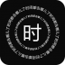 时间罗盘app v1.0.0