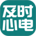及时心电 v1.3.2