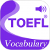 托福精选词汇完整版 v1.1.1