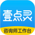 壹点灵咨询师版 v2.6.50