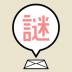 解谜邀请函 v1.0.0