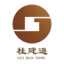 桂建通实名认证端 v3.0.0.5.1