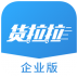 货拉拉企业版 v3.3.89