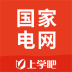 国家电网题库2019 v5.0.4