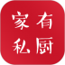家有私厨 v00.00.0028