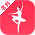 趣练舞老师端手机版 v1.2.0