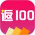 返100(购物返利) v1.1.0