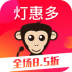 灯惠多商城 v1.4