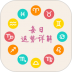 十二星座每天运势 v2.6.1