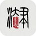 本心书法手机版 v3.9.1