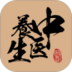 中医养生 v1.0.2