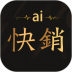 爱快销进销存 v1.8.8.3