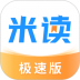 米读小说极速版苹果版 v1.60.8