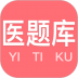 最新版护理考试医题库 v1.0.2