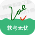 软考无忧2019 v1.3.0